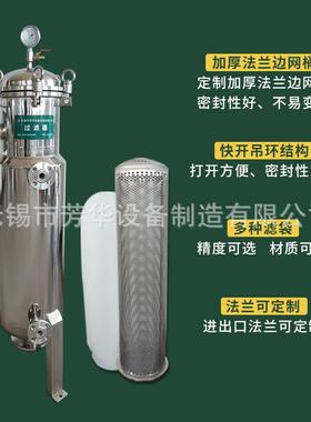 3QYM不锈钢袋式过滤器导热水导热油导汽蒸16L043夹套保温过滤器