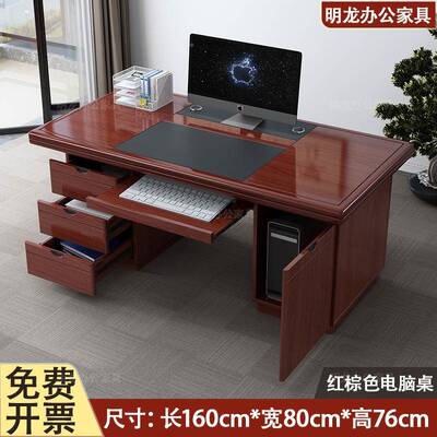 办现代简803约职员办公桌公室家用桌书单人台式抽带屉锁电脑桌经