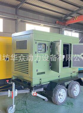 潍锐动力柴30kw40k动速w高移动拖车发电机组招标应急静发电机组音