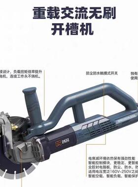 无刷开机大功率防尘混NWQ凝土墙面切机割开槽电水工开槽机槽其他
