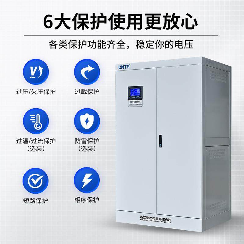 泰然三相稳压0器380v大/功率全自厂动工业30/5kva100kw稳95299压