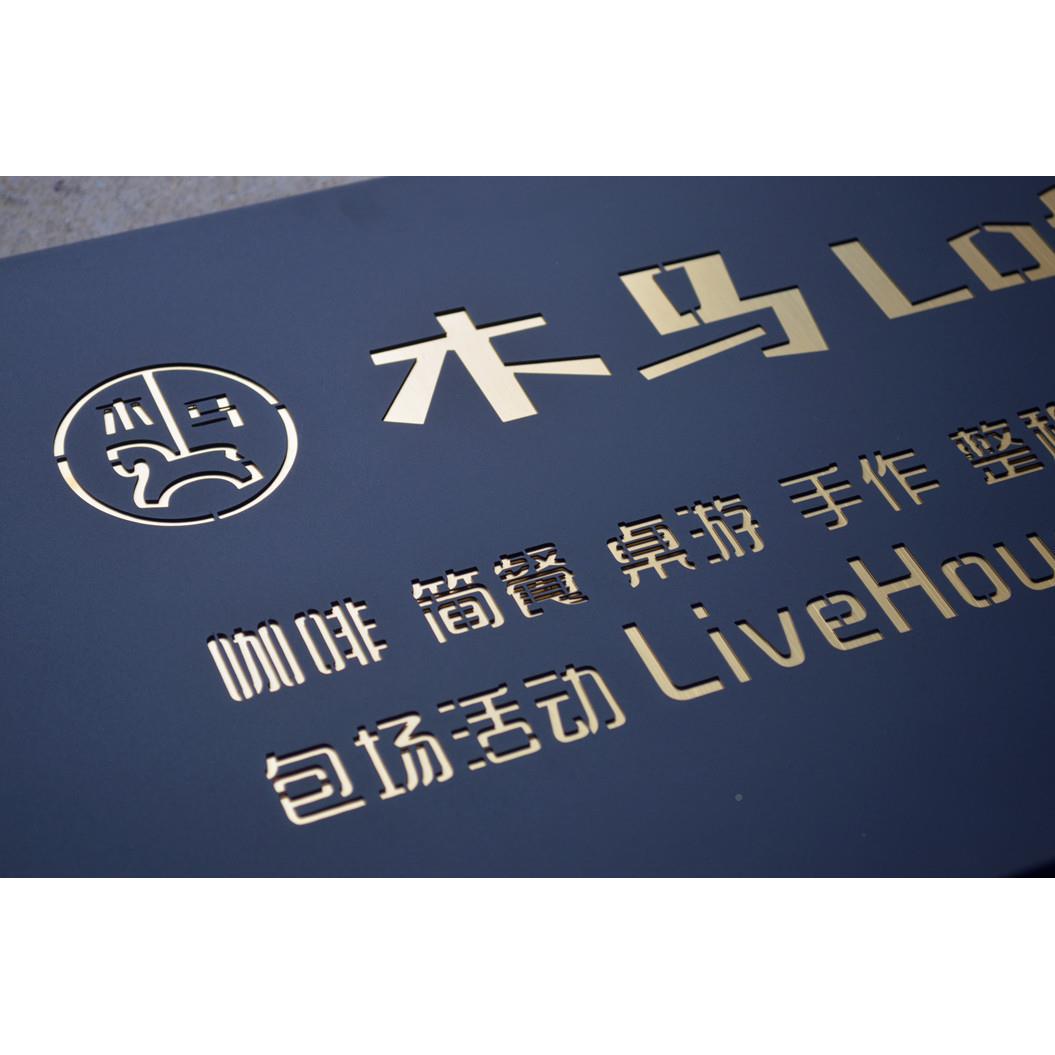 公司广告牌门头招户作牌做创意定镂空灯箱外70622制铁艺背发光字定制