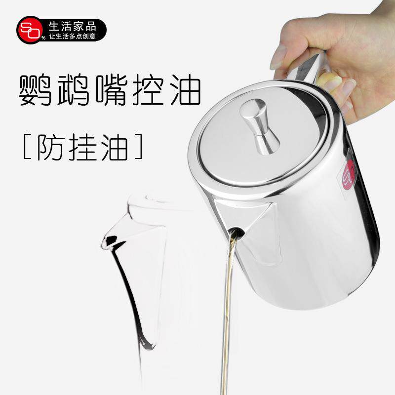 过滤网防漏不油壶锈304油厨房调味罐控ENA油储油瓶大号酱油瓶钢装