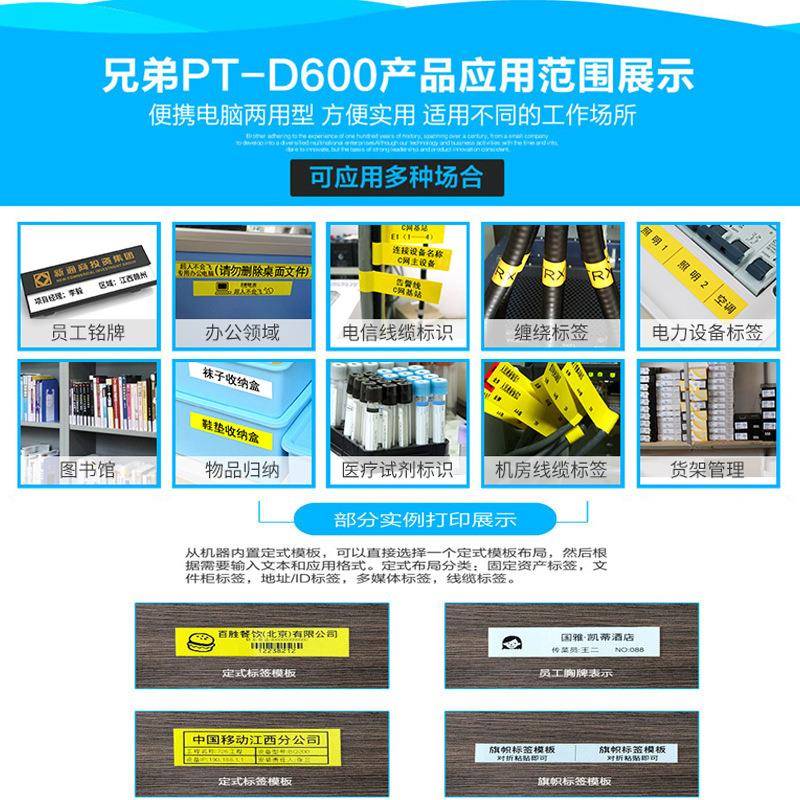 兄弟标签机T-60手持便携式手持P式单D机/0电YVO脑两用标签机打印