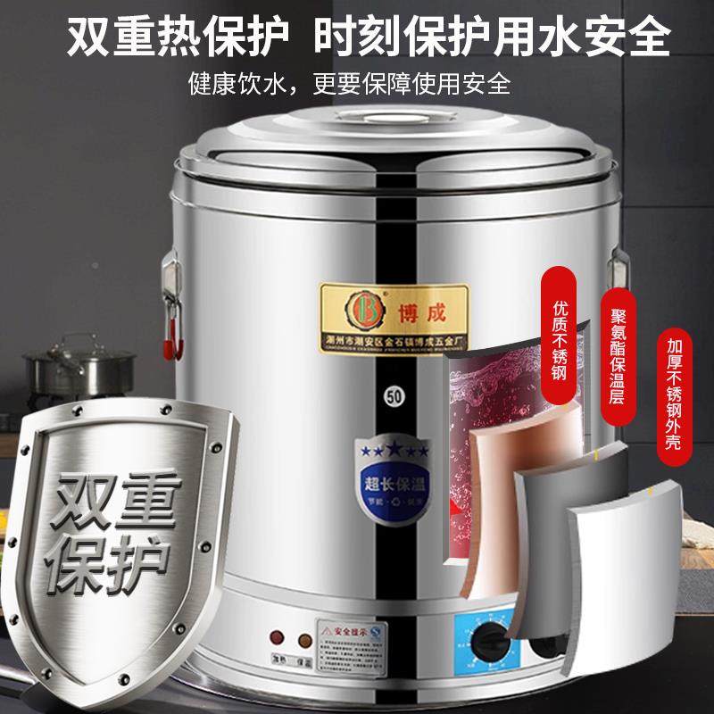 博电热蒸汤保桶不锈钢烧水桶加热温桶一煮体商成用大容55986量开