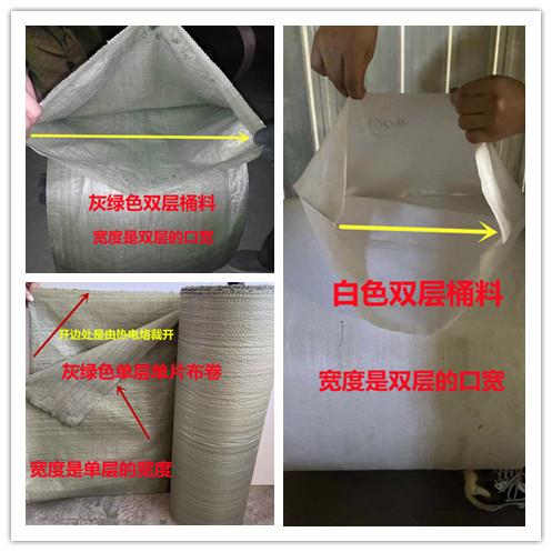 灰F75HM889绿色编织袋布料桶料蛇皮筒袋料布卷半成品包裹卷袋打包