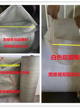 灰F75HM889绿色编织袋布料桶料蛇皮筒袋料布卷半成品包裹卷袋打包