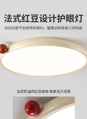 奶油风卧室法式红31892豆主约卧灯灯中山灯童具现代简餐厅儿房吸
