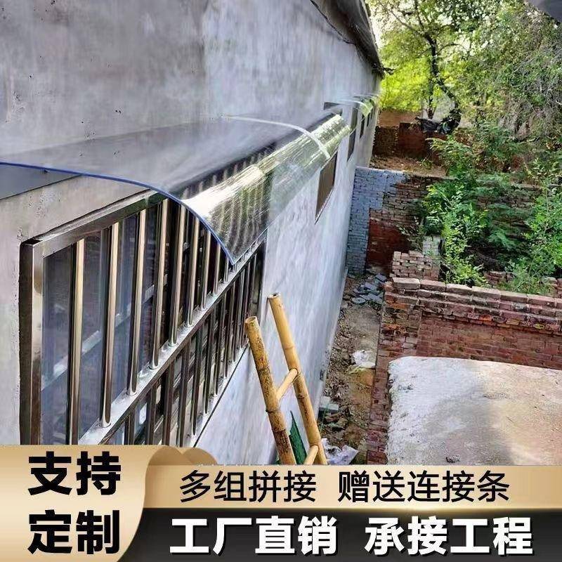 棚罩挡雨板CpEAd3Xc家用充电桩防雨棚窗户窗台透明外雨遮阳台料屋