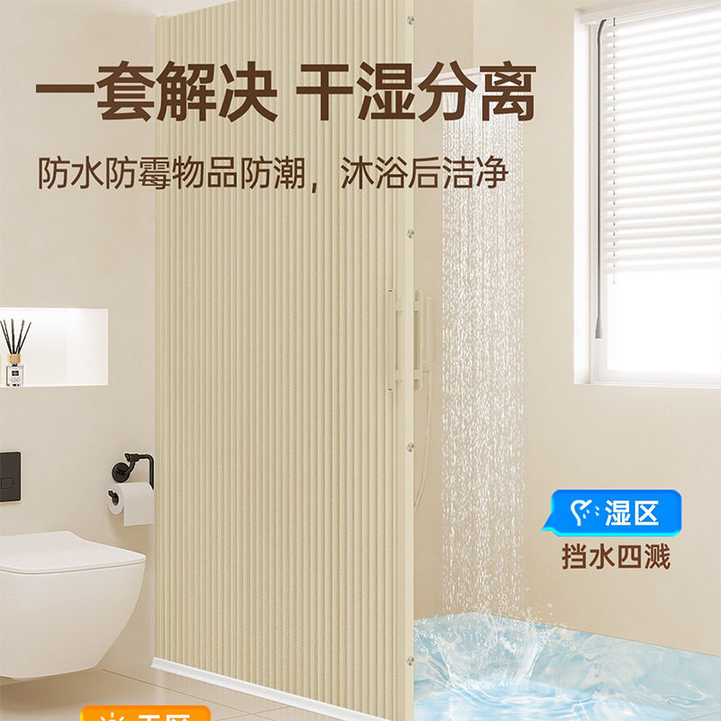 折叠隐形浴帘浴室磁吸隔断帘卫生间折叠门帘免打孔卧室挡风洗澡帘