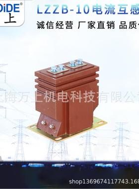 LZZJ-10Q/-5RXB00/50LZZB-1LZZJB互6全5封闭支柱式高压电流感器