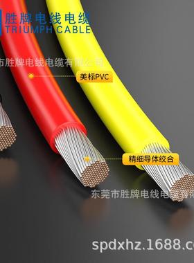 WEH直销正标L10线95Upvc电子线101624awgUL758辐照端子连接线