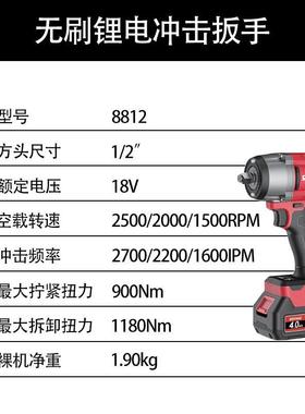 罗特8无锂式39773电充电刷冲击扳手812