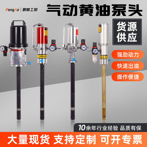 高压气动黄油机泵头注油器通用