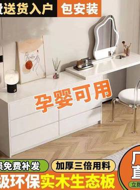 实木梳台斗一体家简用35597卧室妆现柜代约小户型奶油风化妆桌子