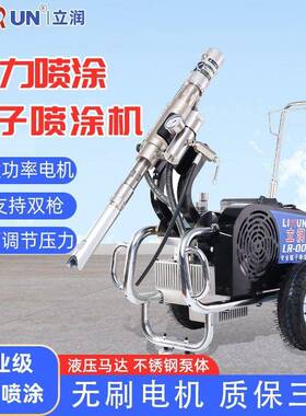 乳立润腻子粉喷机涂大功率高压喷涂胶多漆涂料油电KTD动力全自动