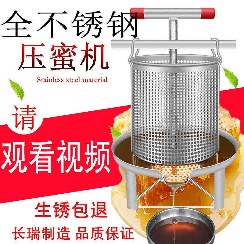 压机不蜡锈钢304榨土蜂全蜜蜂机小型家用榨机手动取蜂蜜TIU蜜机长