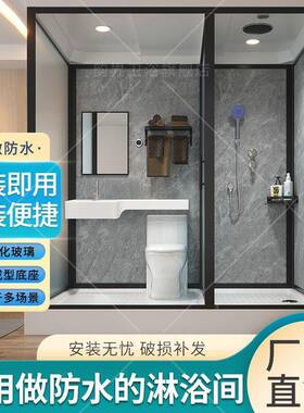 整澡体宿淋浴房一体式卫生间家用集成洗手IPC间农村成品洗浴厕室