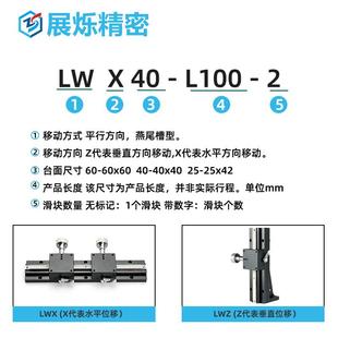 XZ轴手动垂直IGS升降滑精密微台调齿光学位 移平台齿轮条燕尾槽滑