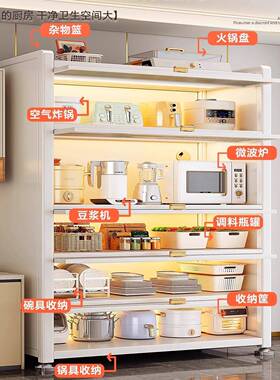 厨房置物架地落微多层家用边柜收纳58003餐多功能波炉橱柜多层储