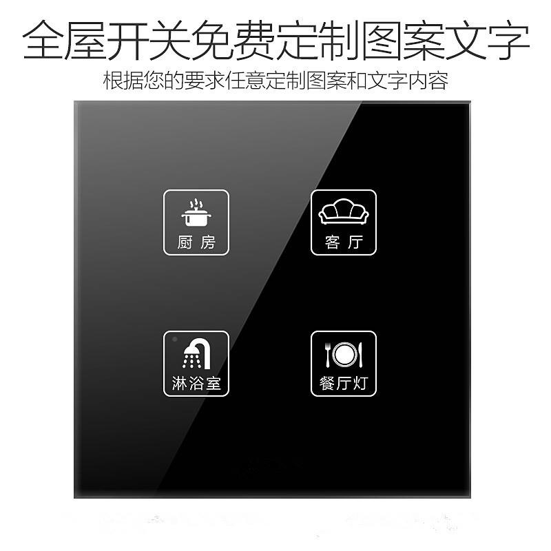 LORA化LOR智触能开关双向摸开A关钢玻璃家居调光开关
