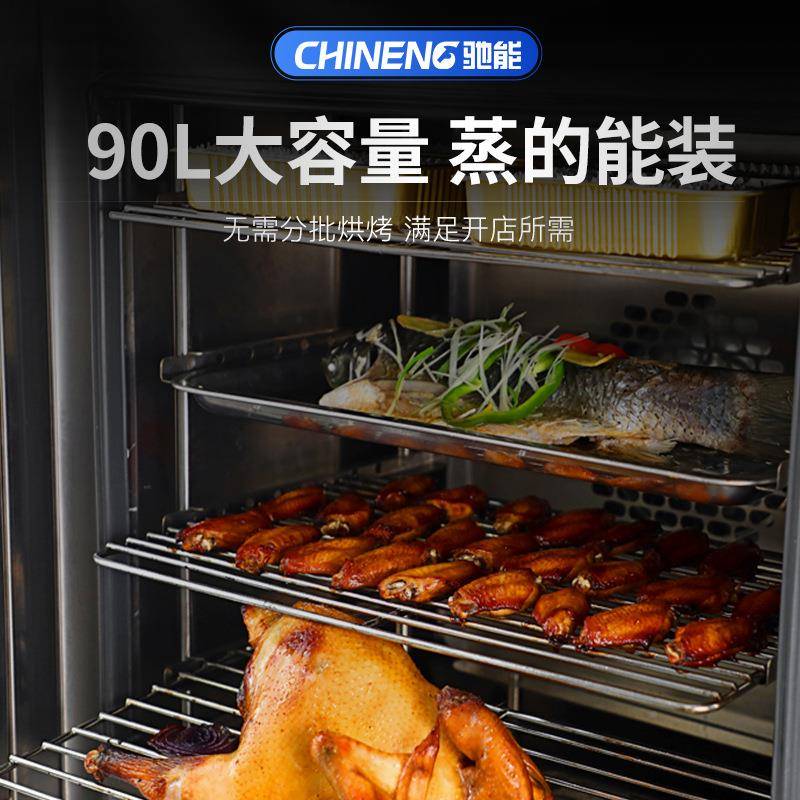 蒸驰能商用多功能烤箱商用全动自蒸烤一体机厅烤TUY鸭大容量电烤