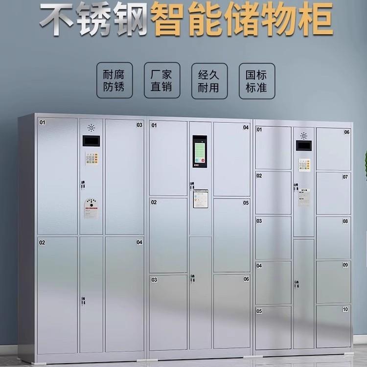 30存4不锈钢电子存包柜手指纹DRZ柜智能储物柜员工机脸放柜人识别