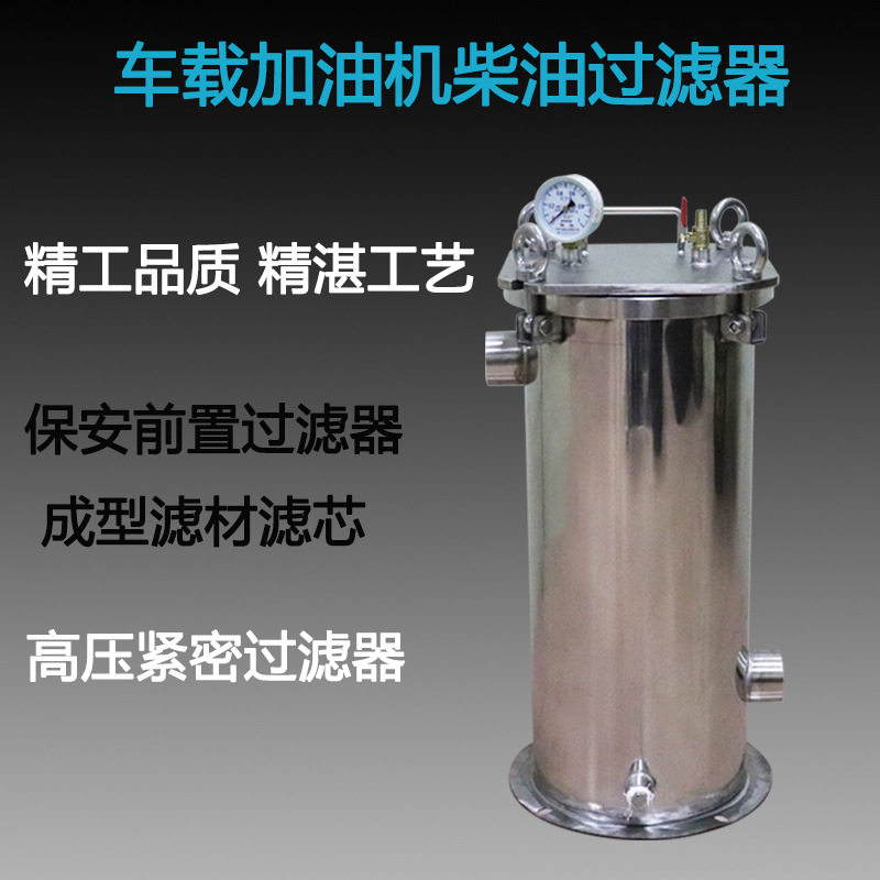 不锈钢前置大流量袋式过滤器