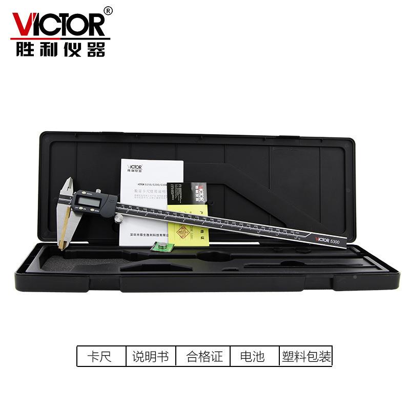 胜利制四用数显VC5150/V游标0卡尺数字型标卡尺(公英)不锈钢0~30m