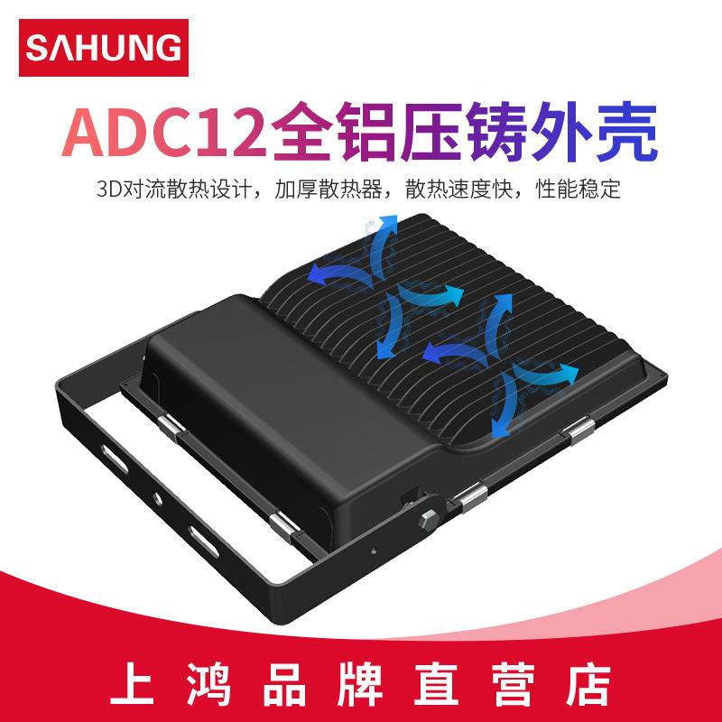 上鸿LE10470D投光灯灯50WW100W50W200W300400W球场灯欧司朗珠质保