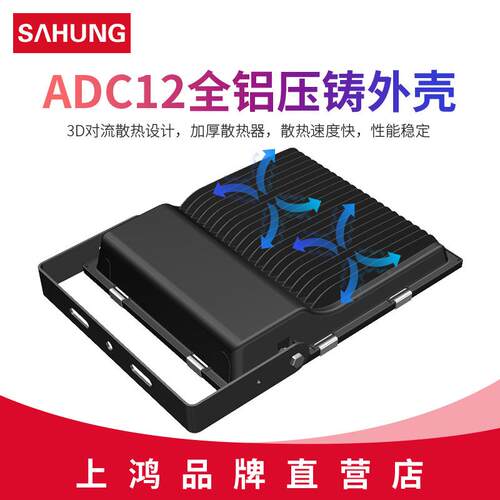 上鸿LE10470D投光灯灯50WW100W50W200W300400W球场灯欧司朗珠质保