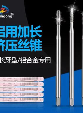 ZG加长护套挤压丝攻st2M3100长m8TS2-5*M6钢无品牌/丝螺套美制牙