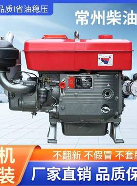 正宗常州柴油型机115型小0水冷15182马力1发1动机