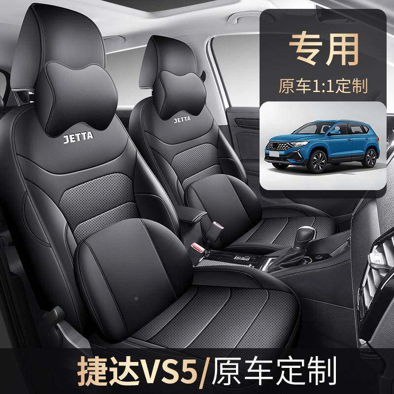 19-24款19620大众捷vs5用达座椅套四季用汽车坐垫全包围皮革座专