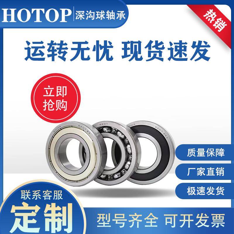 哈尔滨通2GNV电机轴承640直6244ZZ/2RZ轴承厂家销高速静鸿音