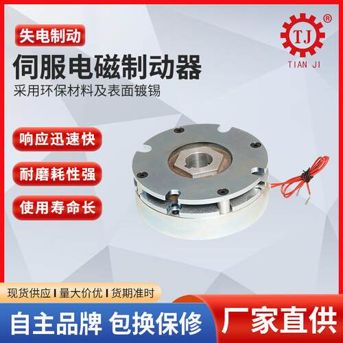 T电磁制磁动器J-B-10打UYP包机电通电刹车器