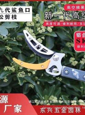 日式铝合金LVL杆高剪伸缩高空枝修枝剪摘果枝剪摘柿枇杷荔子采摘