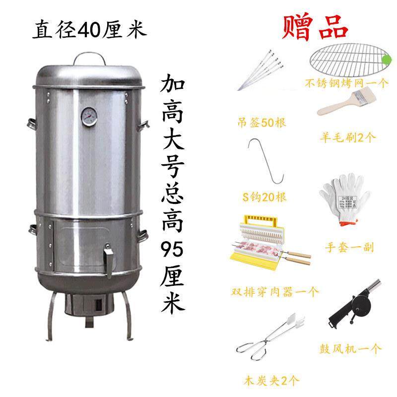 不钢MIE无烟烧烤炉炉大吊号烤串炉焖炉烤鸡炉木炭烧烤大串炉锈烧