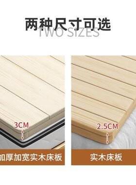 全实床木板松木硬护护脊硬床垫加腰软床变76155硬折叠木板排骨架