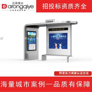 户智能候公车外亭现代不锈钢站牌招935呼站港湾式停站靠站交台厂