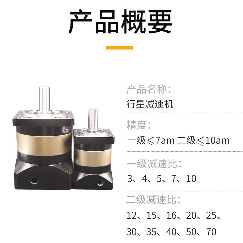精密行星减速机配5786步进608090伺服电机200W400W750W齿轮减速器