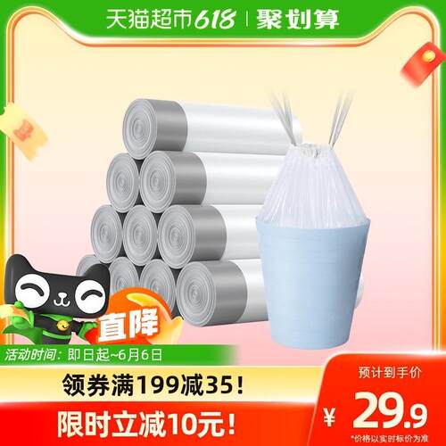 KI9S美丽雅袋抽绳圾号袋家用手提式加厚厨垃房清F759T6TS洁大穿绳
