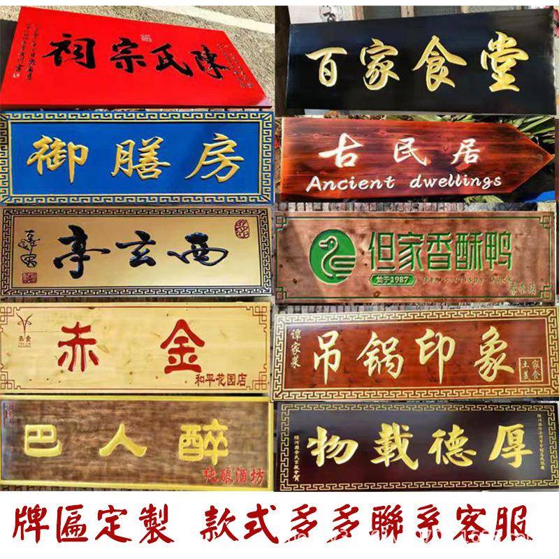 SKQ头木质匾雕额开业招字匾实木牌匾仿古实木招牌对联门牌刻创意