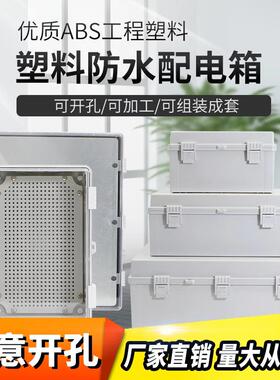 透明盖400300*70箱AB*S塑料1搭扣户外防水卡扣配电箱电气合页MG40