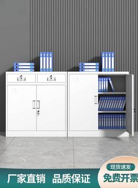 办公带铁皮文屉件柜矮柜储物柜锁抽资档案柜财ZFS务料柜家用收纳