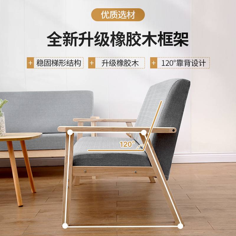 休闲出租房简约现代小沙发实木双人客厅单人简易沙发小户型办公室