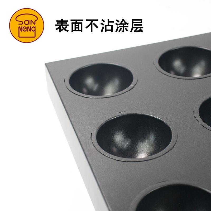 三0能15连24连S912半圆模不沾多连模具奶墩墩盘烤蛋糕模帽QJG子N