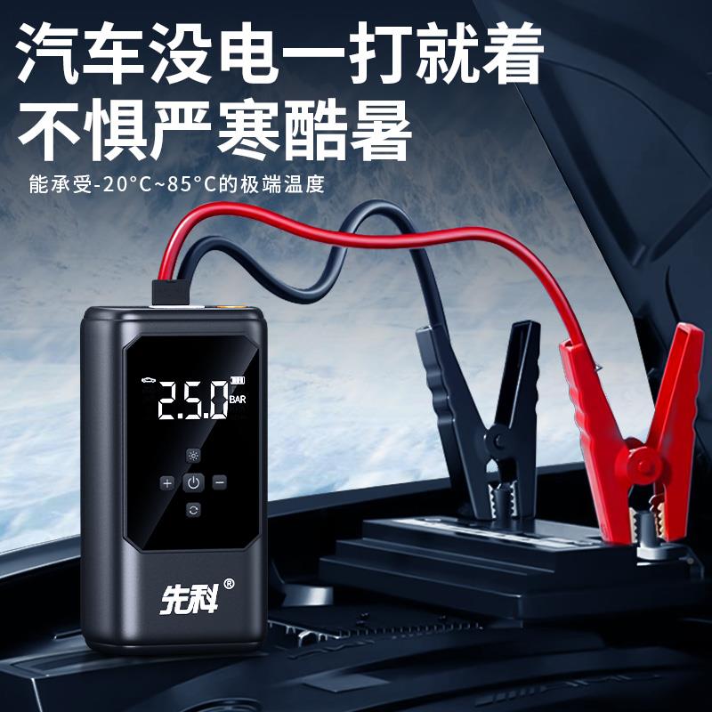 汽车应启动电源气机All大容量急急车打载电瓶紧搭XK38电宝神器