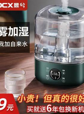 德孕国热音雾加SCK-2A30湿用器家办公室静卧室妇婴儿大喷雾杀菌净