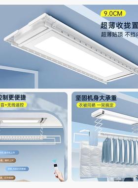 超薄电动晒衣架降遥衣控智能动SK-SONT室内升阳台隐形伸缩侧装晾